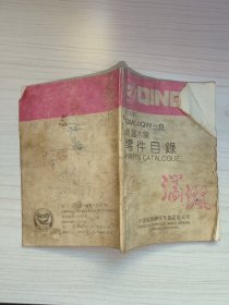 QM50QW-B潇洒木兰零件目录
