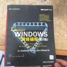 Windows网络编程