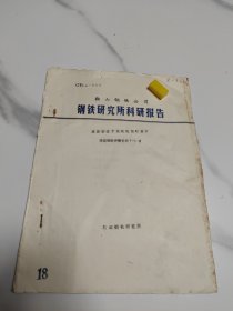 涂层钢板予处理机组的设计