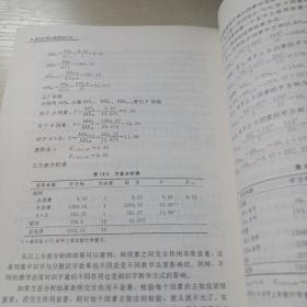 现代心理与教育统计学