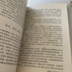 人类思想史中的休闲 休闲研究译丛