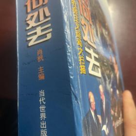 社会主义向何处去:冷战后世界社会主义运动大扫描