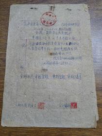 1962年1-4月份珠海县唐家公社幼儿园职工福利费报销单（珠海县唐家人民公社幼儿园印章）