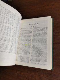 实用中医内科学
