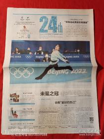 2022北京冬奥会残奥会官方会刊-第22期