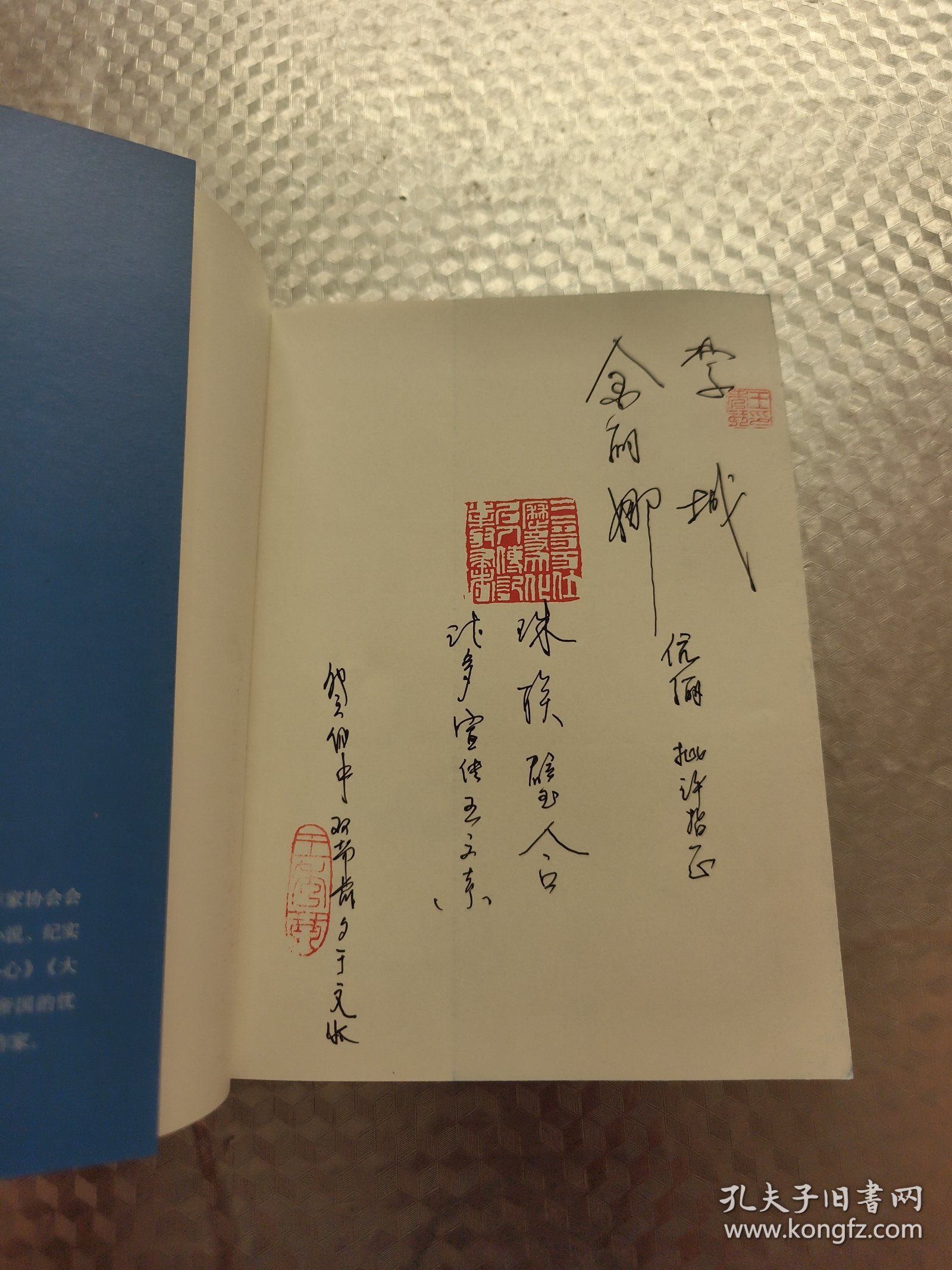 王文素传 (签赠本)