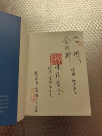 王文素传 (签赠本)