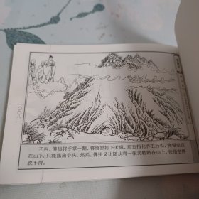 中国四大名著古典文学连环画：西游记连环画（12册装）