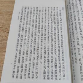 中西纪事（清代史料笔记丛刊·平装·繁体竖排）