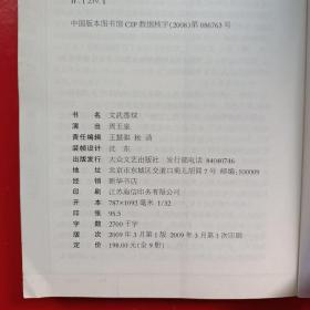 苏州评弹书目库：《杨乃武》第二辑（上、下册）短中册