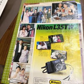 80年代收藏 8开彩页 1页1面 邵美琪 关礼杰 钟镇涛 骆慧贞 李嘉玲 吴宁均 王敏明