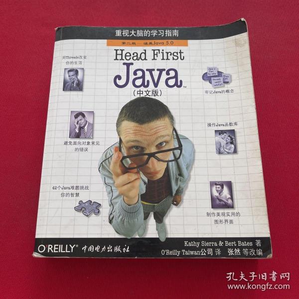 Head First Java（中文版）