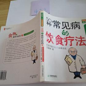 食物是最好的医药4
