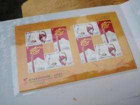 邮票 2008-6小版张 外纸边有小黄