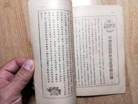 支部生活。新十三期，1952年