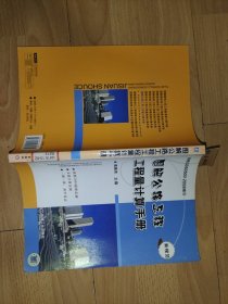 图解公路工程工程量计算手册