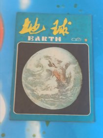 地球 1981 1