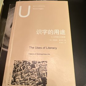 识字的用途