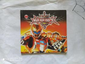 铠甲勇士4