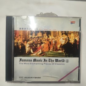 CD 世界著名音乐精品