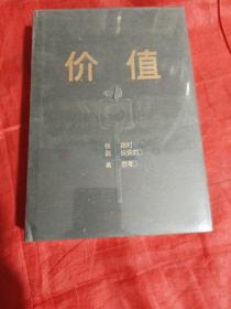 价值：我对投资的思考 （高瓴资本创始人兼首席执行官张磊的首部力作)