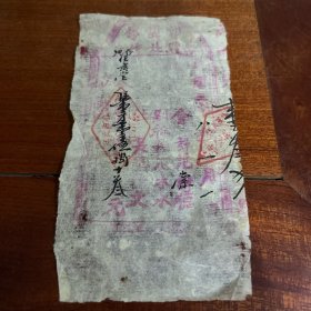 民国三十八年合作社股票