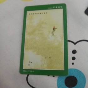 芙蓉镇书标卡