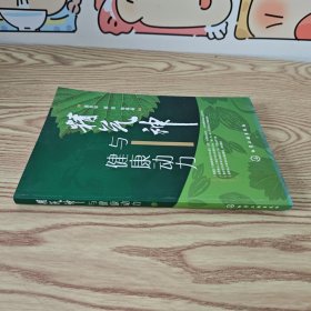 精气神与健康动力