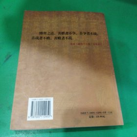 道破天机——企业生存博弈论的解析（迄今惟一一本关于企业生存博弈的中国读本）