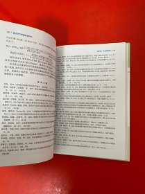 室内空气质量标准研究（精装 16开 内页干净）