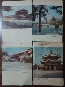 80年代笔记本彩页（4页北京风光）