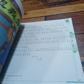 水浒传