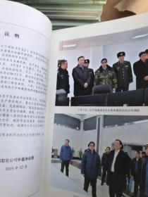 中国石油锦西石化公司年鉴2019
瑕疵如图折页划痕污损等随机发货介意勿拍