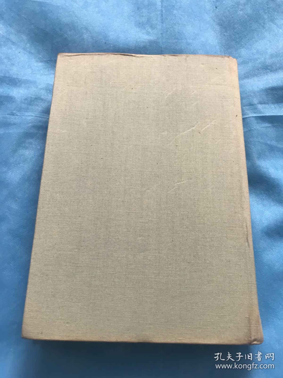 明史  第五册 【布面精装本】