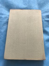 明史 第五册 【布面精装本】