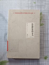 莫言文集（全新20部）