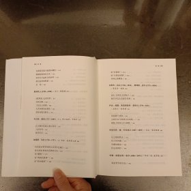 政治哲学史（第三版 上下）内有字迹勾划如图 (17C)