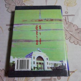 佛教与蒙古文学（蒙古文）