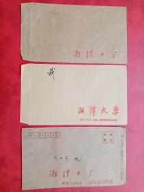 80年代《湘潭大学》公函信封（如图有多枚随机发货）