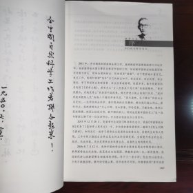 梁希文选•梁希先生是我国杰出的林学家、教育家，是新中国首任林业部长，也是新中国成立后中国林学会第一任理事长。梁希先生与凌道扬先生等老一辈林学家一起，于1917年创立了中华森林会，1928年更名为中华林学会，新中国成立后定名为中国林学会。我们在1983 年出版的梁希文集基础上重新编辑出版了这部梁希文选，共收录梁希先生所作文章61篇、诗词128首。将梁希著作目录附于书后。所收著作基本保持文章原貌。