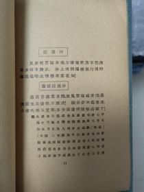 欣赏丛书【南唐二主诗词】（贺扬灵编校·光华书局1933年版）