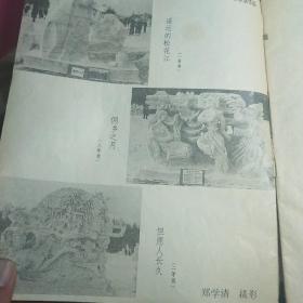 百家作文指导～1992年第1期   小学生作文大全