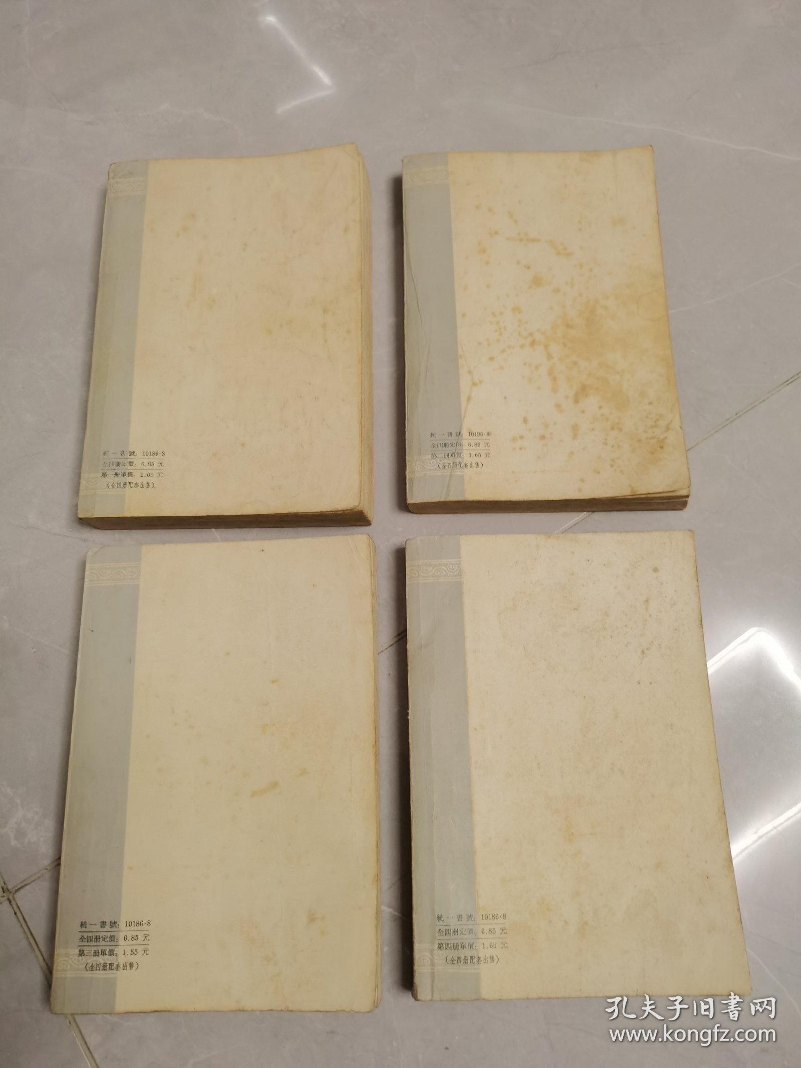 聊斋志异1一4全