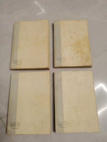 聊斋志异1一4全
