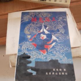 醉鬼张三
