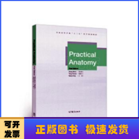 PracticalAnatomy（实验解剖学）