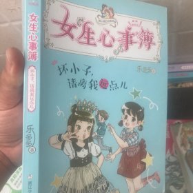 坏小子,请离我远点儿