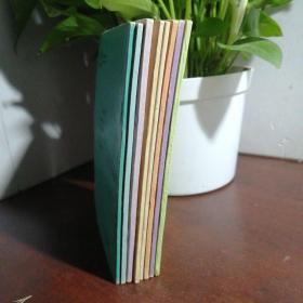 勇敢的小骑士【1-8册全】1991年 一版一印