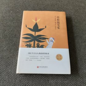 培根随笔集（偏远地区不包邮）
