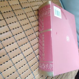 中国古代服饰辞典